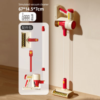 LEAUN G8001 无线吸尘器 仿真过家家电动玩具