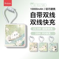 羽博 女生可爱自带线充电宝新款超级快充适用苹果华为小米移动电源