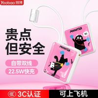 羽博 自带线充电宝超级快充移动电源10000毫安适用苹果华为小体积