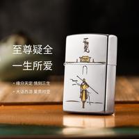 ZIPPO 打火机磨砂雕刻官方正版 煤油浪浸告白男友新年礼物