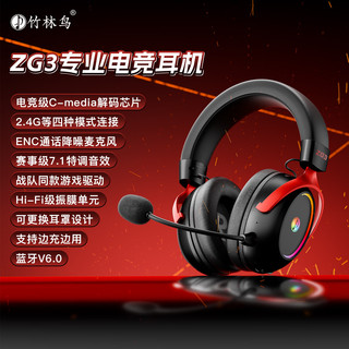  竹林鸟 四模7.1蓝牙无线 头戴式耳机 麦克风 驱动  黑红色