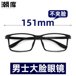 潮库 加宽加大近视眼镜+1.74防蓝光镜片