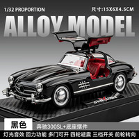 LEAUN C21028 奔驰 300SL 汽车模型（含展示底座）