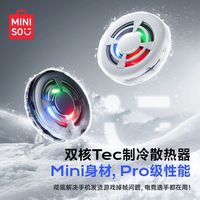 百亿补贴：名创优品 手机散热器半导体制冷电竞磁吸游戏平板神器直播降温苹果