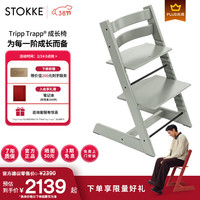 STOKKE TrippTrapp宝宝餐椅婴儿儿童餐椅成长椅宝宝椅 冰川绿