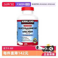 科克兰 盐酸氨基葡萄糖胺氨糖软骨素 375粒/瓶