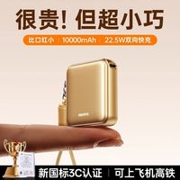 百亿补贴：REMAX 新款迷你超薄小巧便携自带线10000毫安容量充电宝