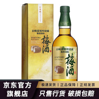 三得利 梅酒山崎蒸馏所贮藏梅子酒青梅果酒微醺日本洋酒 山崎梅酒梅子酒 750mL 1瓶