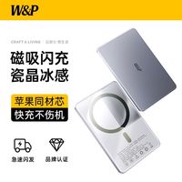 百亿补贴：W&P 3C认证超薄1万毫安磁吸充电5000毫安无线便携快充移动电源15W