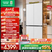 容声 方糖2.0 505L主动双净双系统十字门超薄嵌入家用冰箱