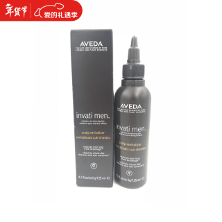  AVEDA 男士头皮激活精华
