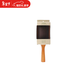 AVEDA 全木柄气囊 木质按摩梳