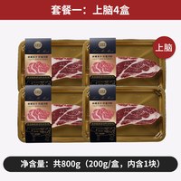 肉管家 俄罗斯谷饲原切牛排 Prime级 180g/盒*4