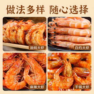  海赋 源头直发 白虾 40/50国产大虾 3斤(净重)