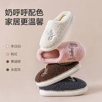 京东京造 棉拖鞋秋冬软弹舒适家居棉拖鞋男水泥灰44-45 JZ-2414 44-45