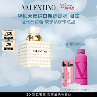 VALENTINO 纯白舞步50ml香水限定礼盒(赠罗马女士香水10ml+罗马女士热烈版香水10ml+定制水杯)