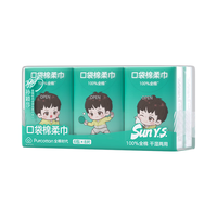 Purcotton/全棉时代 棉柔巾