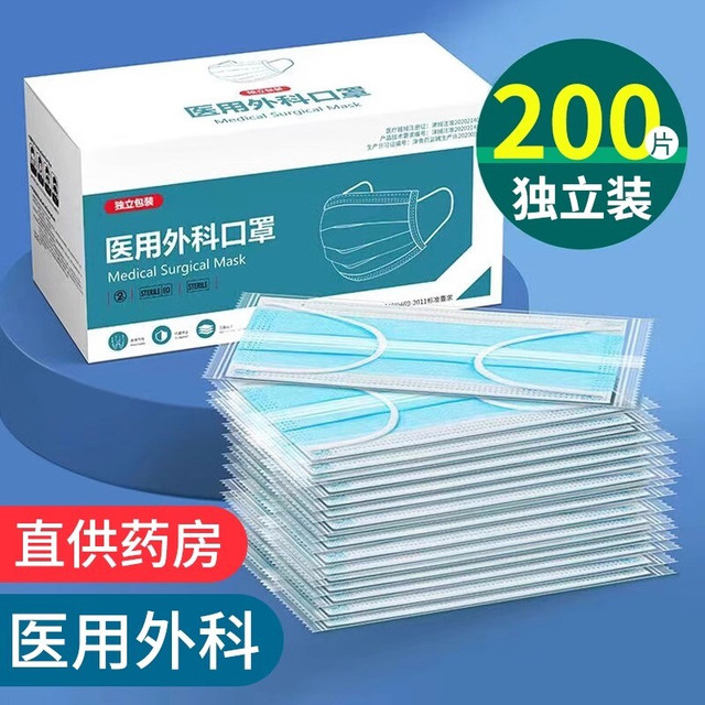 OKT 一次性医用外科口罩医疗200-只正品2025款独立包装灭菌级防护正规