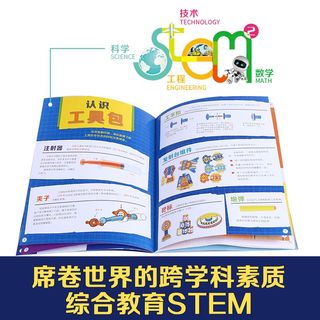  lelequ/乐乐趣 亲子互动 创意手工礼盒