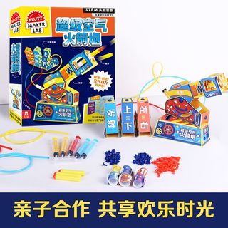  lelequ/乐乐趣 亲子互动 创意手工礼盒