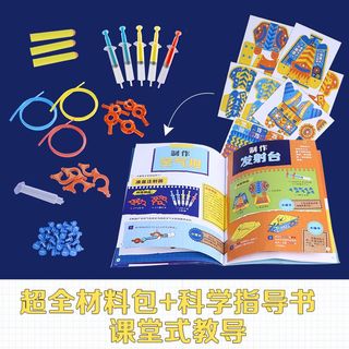  lelequ/乐乐趣 亲子互动 创意手工礼盒
