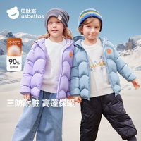 USBETTAS/贝肽斯 三防抗菌 儿童羽绒服