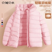 贝菟贝衣 90白鸭绒 儿童羽绒服