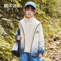  SNOWFLYING/雪中飞 三合一 儿童保暖外套 冰蓝色0451 140