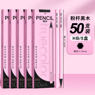 真彩 无铅毒不易断 儿童铅笔