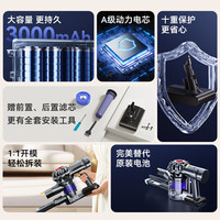 京东京造 3000mAh 吸尘器电池