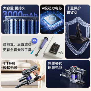 京东京造 3000mAh 吸尘器电池