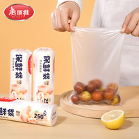 美丽雅 加厚塑料食品袋 保鲜袋 1000只 25*17cm