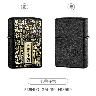  ZIPPO/之宝 防风打火机