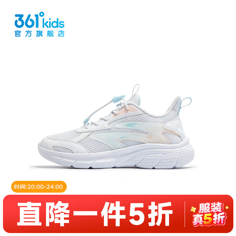 361度白