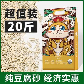  PRETTY PET/猫盼 除臭 猫砂