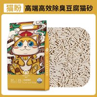 PRETTY PET/猫盼 除臭 豆腐猫砂