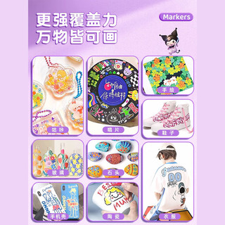  慢作 防水 丙烯马克笔套装+贴纸