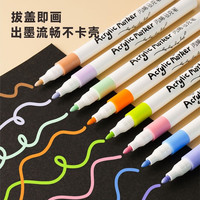  慢作 丙烯马克笔套装+卡皮巴拉贴纸