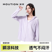  MOUTION/茉寻 凉感透气 女士防晒衣