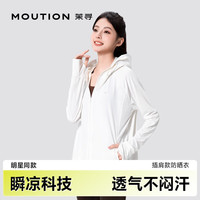  MOUTION/茉寻 凉感透气 女士防晒衣