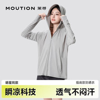  MOUTION/茉寻 凉感透气 女士防晒衣