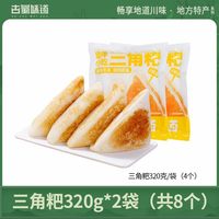 古蜀味道 三角粑发糕烤米糕特产小吃早餐半成品320g*2袋