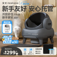 宜宝 全自动智能特大号铲屎机 开放式电动猫厕所 瓦当灰猫砂盆+送5kg猫砂