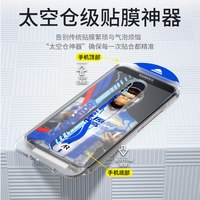 BLUEO/蓝猩 华为mate80promax钢化膜
