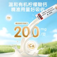 Swisse/斯维诗 补钙 婴幼儿液体钙