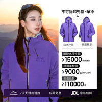 喜马拉雅 凌川 男女同款冲锋衣