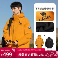 骆驼 王者凯甲ICON冲锋衣女三合一羽绒服登山服