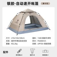 骆驼 户外帐篷便携式可折叠自动速开银胶防晒公园野餐露营中性自动帐篷