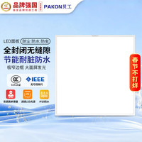 贝工 平板灯18W LED集成吊顶灯扣板灯平板灯面板灯300*300白光6000K 尚艺系列