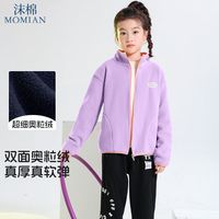 沫棉 抓绒 儿童外套